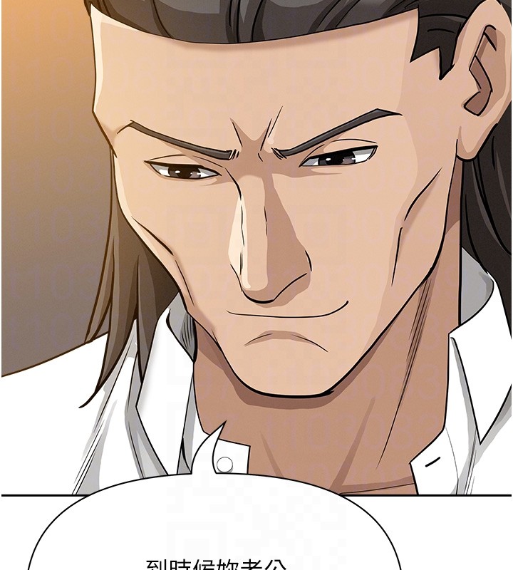 罪爱人妻第22話-隱密的獻身交易