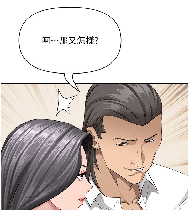 罪爱人妻第22話-隱密的獻身交易