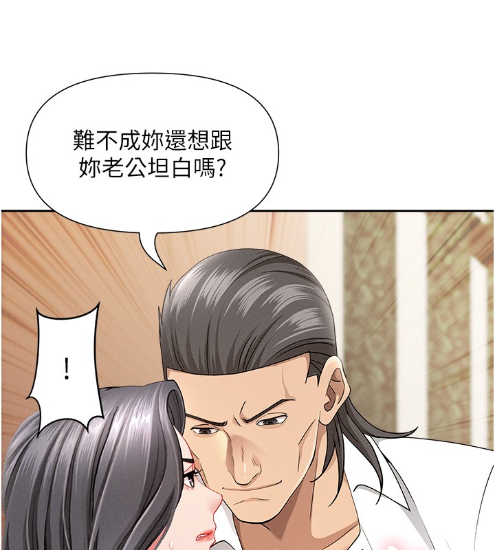 罪爱人妻第22話-隱密的獻身交易