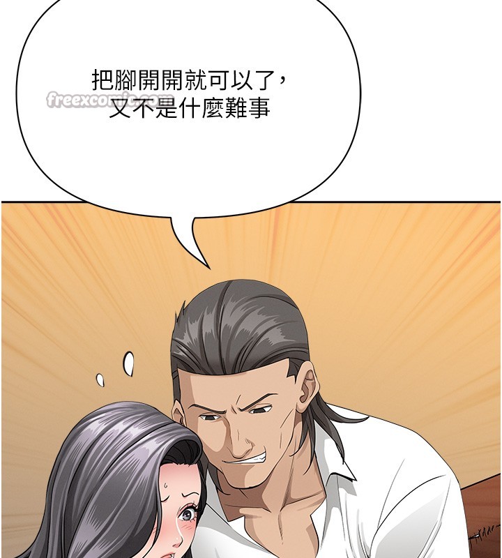 罪爱人妻第22話-隱密的獻身交易