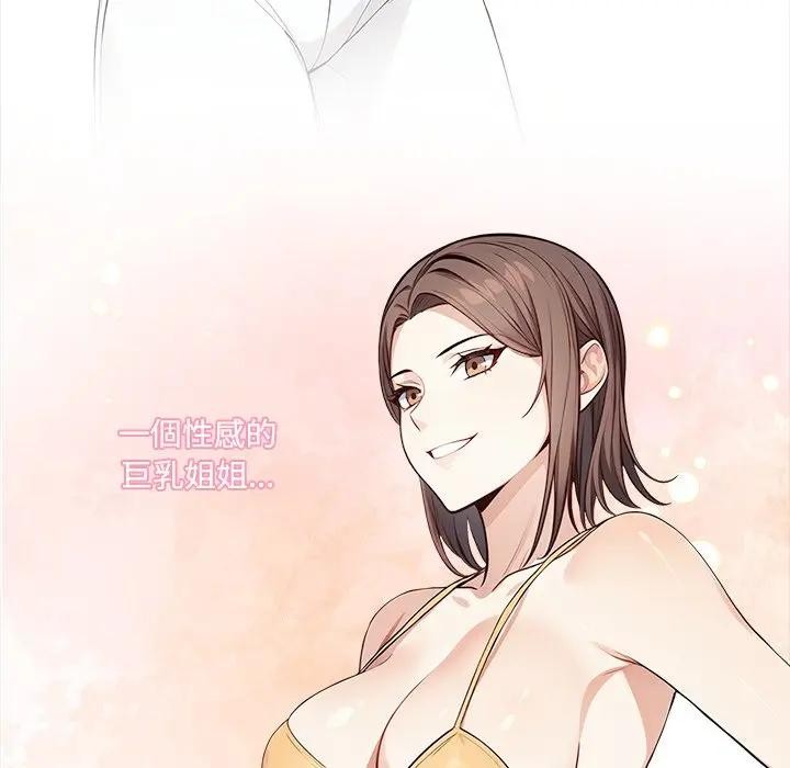 大学女生宿舍的秘密第1话