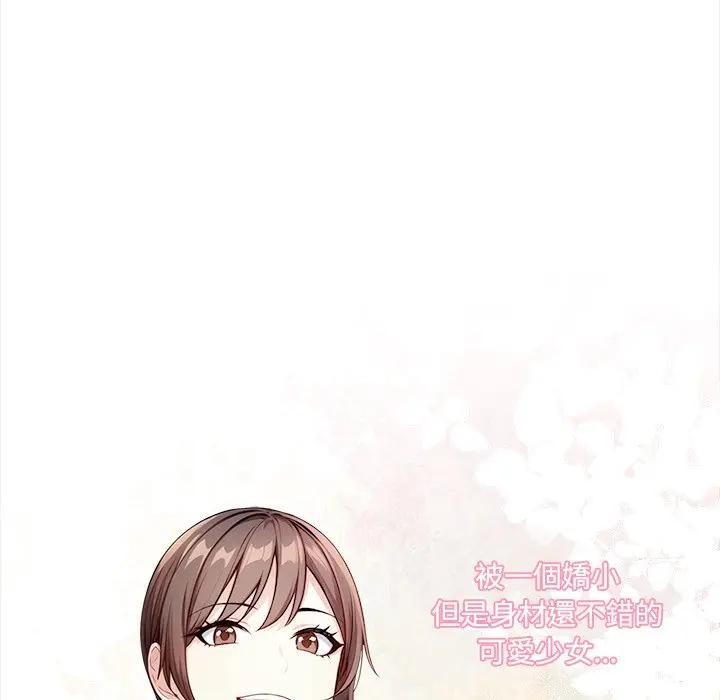 大学女生宿舍的秘密第1话