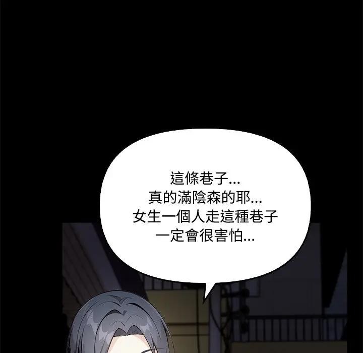 大学女生宿舍的秘密第1话