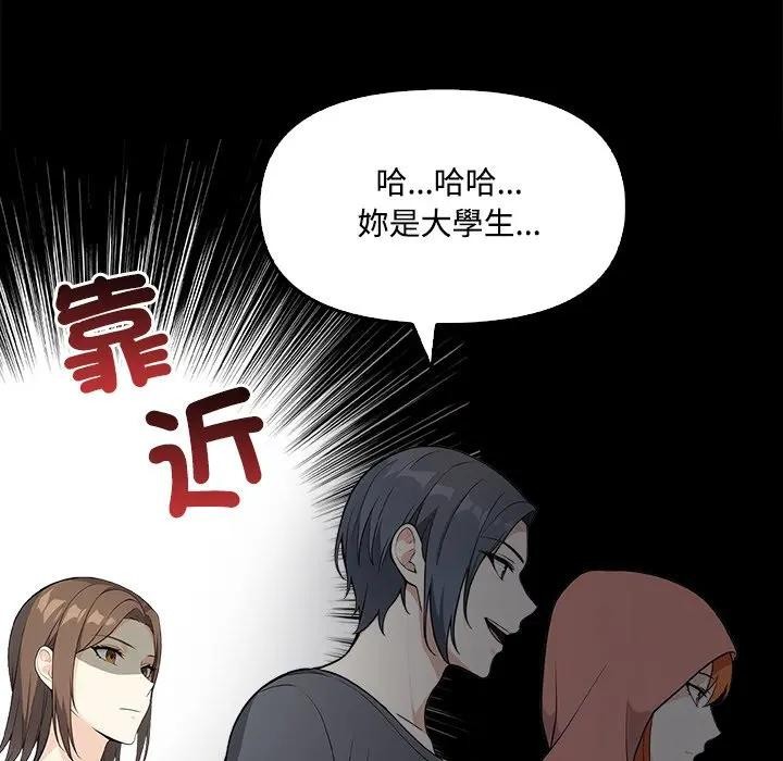 大学女生宿舍的秘密第1话