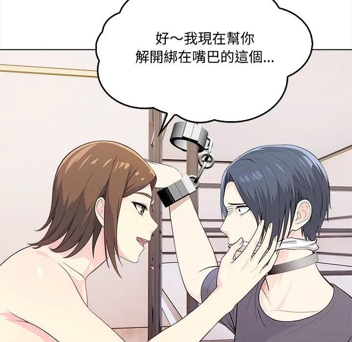 大学女生宿舍的秘密第2话