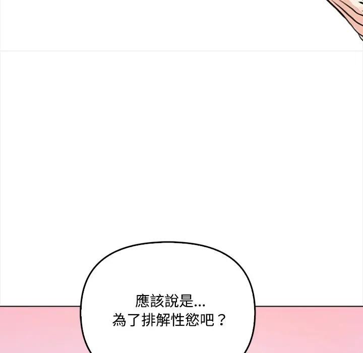大学女生宿舍的秘密第2话