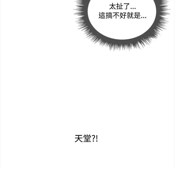 大学女生宿舍的秘密第2话