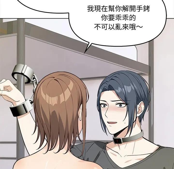 大学女生宿舍的秘密第2话