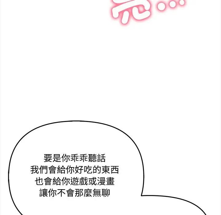 大学女生宿舍的秘密第2话