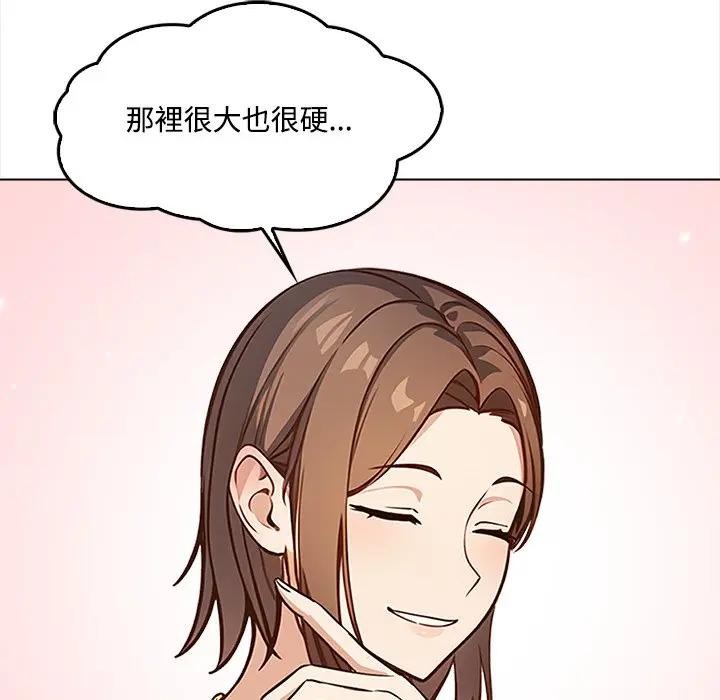 大学女生宿舍的秘密第2话