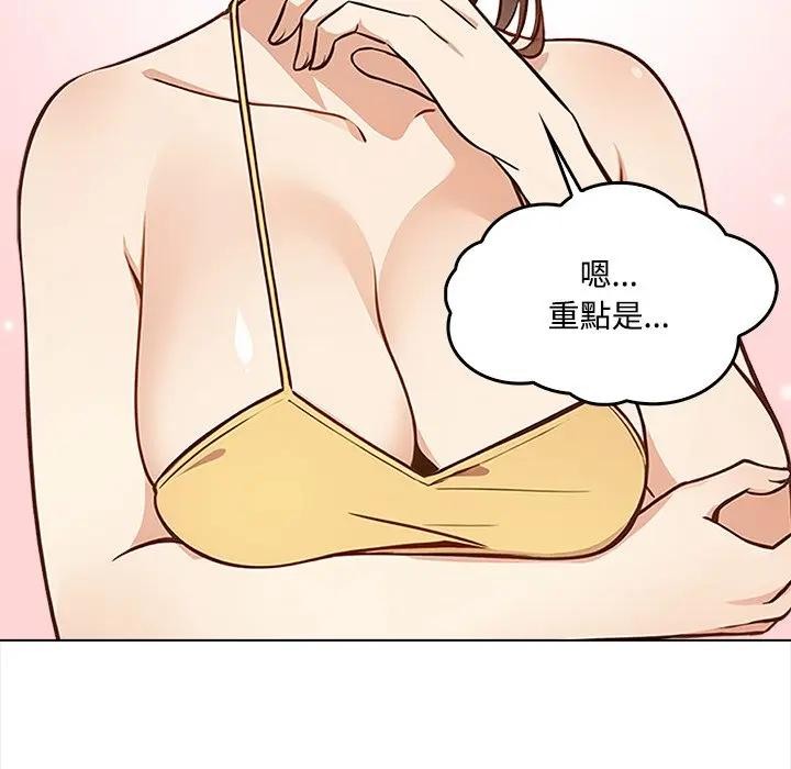 大学女生宿舍的秘密第2话