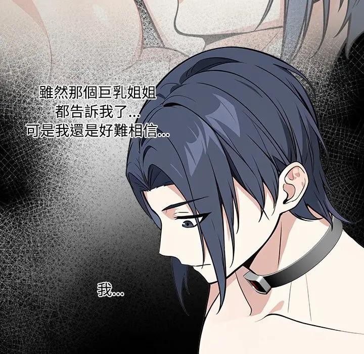 大学女生宿舍的秘密第2话