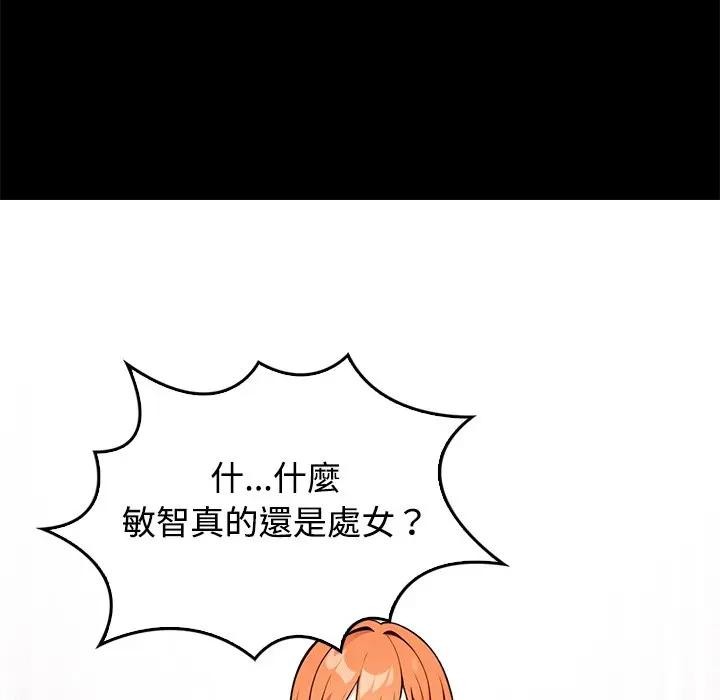 大学女生宿舍的秘密第3话