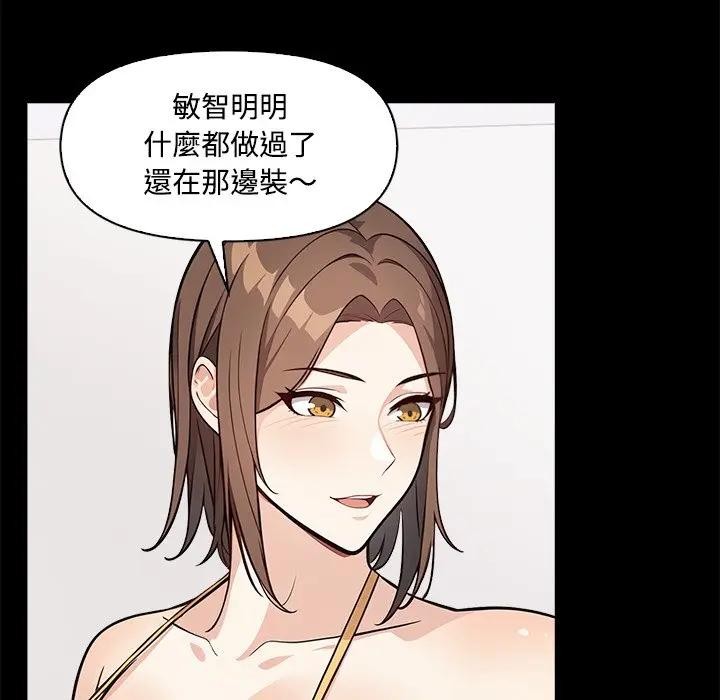 大学女生宿舍的秘密第3话