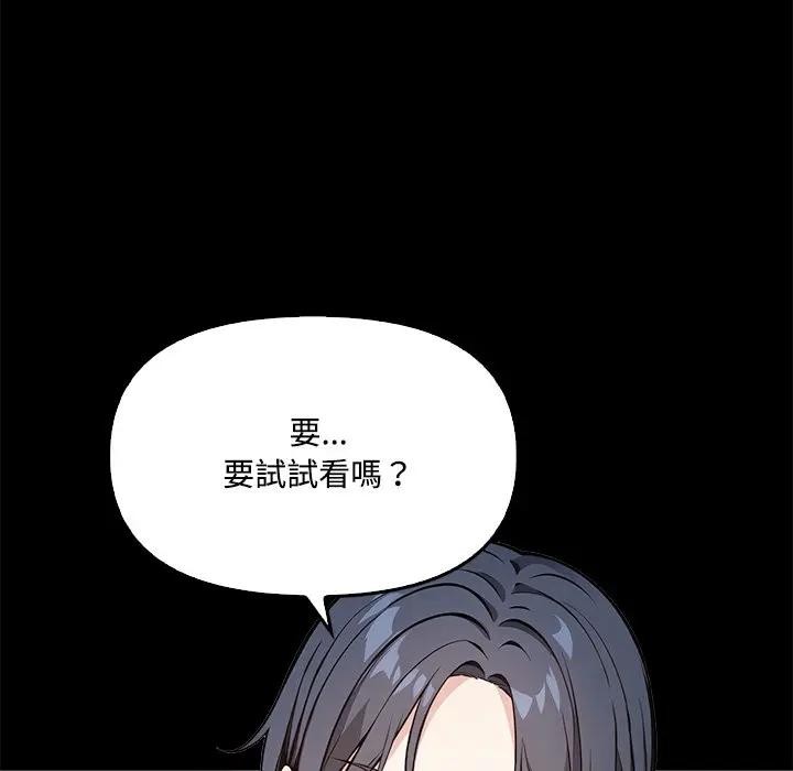 大学女生宿舍的秘密第3话