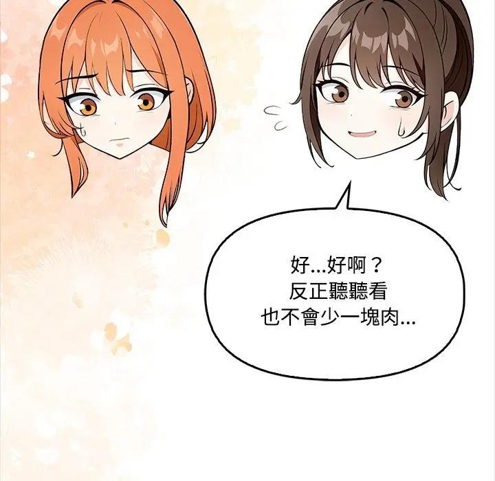 大学女生宿舍的秘密第3话