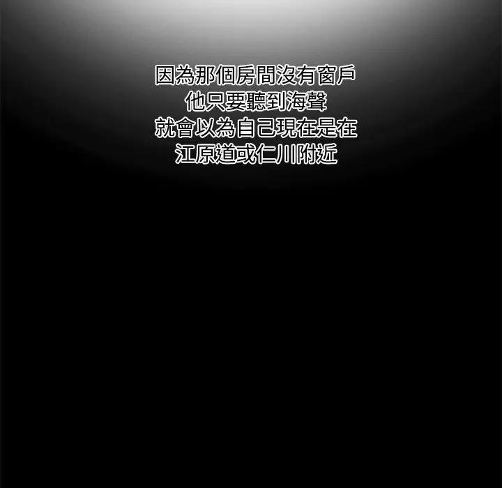 大学女生宿舍的秘密第3话