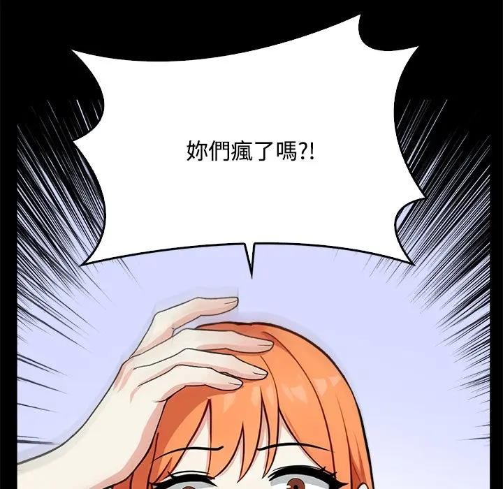 大学女生宿舍的秘密第3话