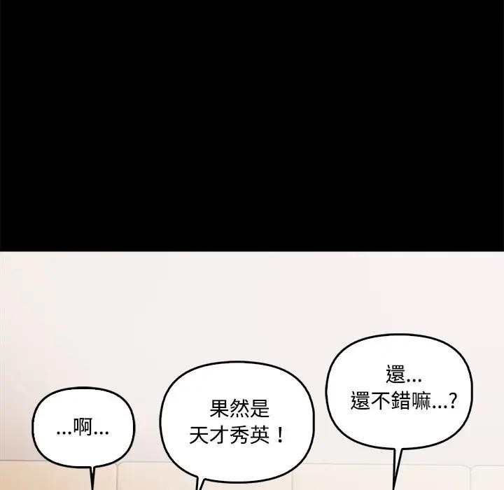 大学女生宿舍的秘密第3话