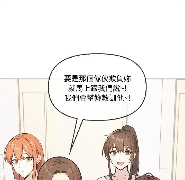 大学女生宿舍的秘密第4话