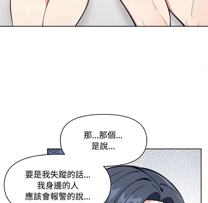 大学女生宿舍的秘密第4话