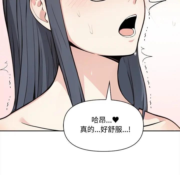 大学女生宿舍的秘密第4话