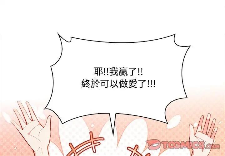 大学女生宿舍的秘密第6话