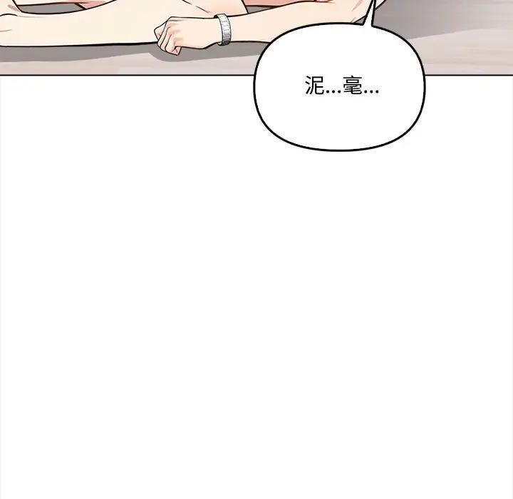 大学女生宿舍的秘密第6话