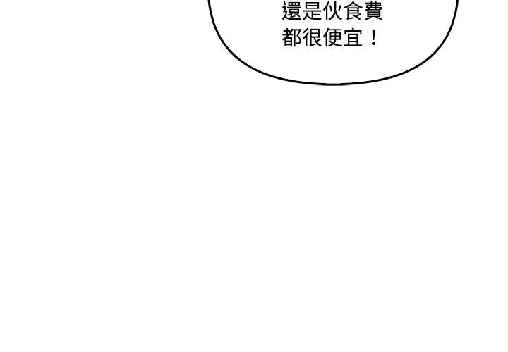 大学女生宿舍的秘密第7话