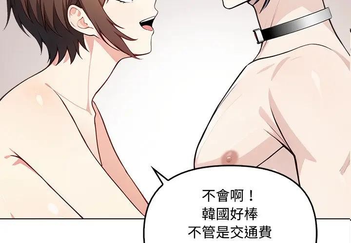 大学女生宿舍的秘密第7话