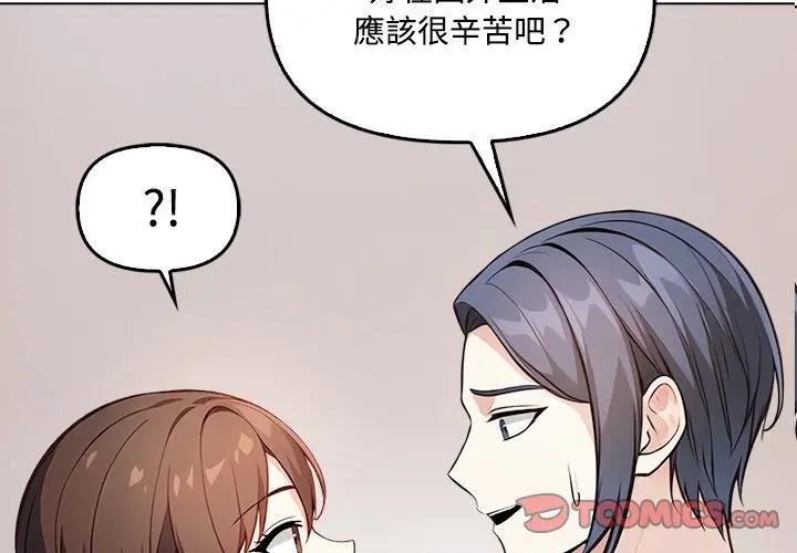 大学女生宿舍的秘密第7话