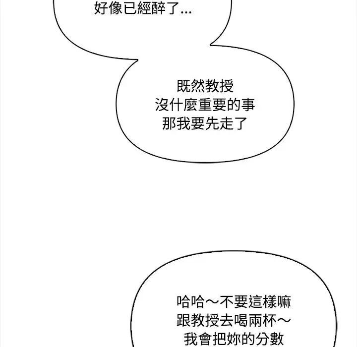 大学女生宿舍的秘密第7话