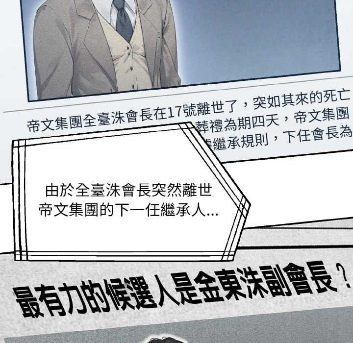 拒绝当花瓶第1话