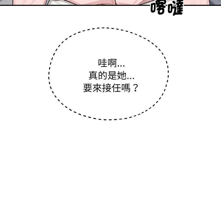 拒绝当花瓶第1话