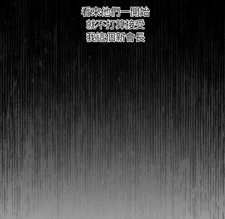 拒绝当花瓶第1话