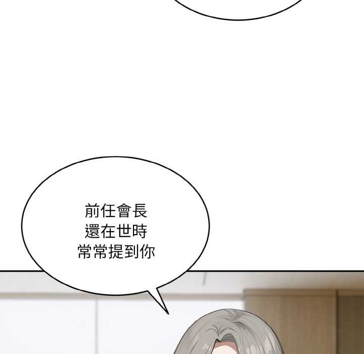 拒绝当花瓶第1话