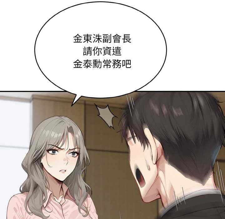 拒绝当花瓶第1话