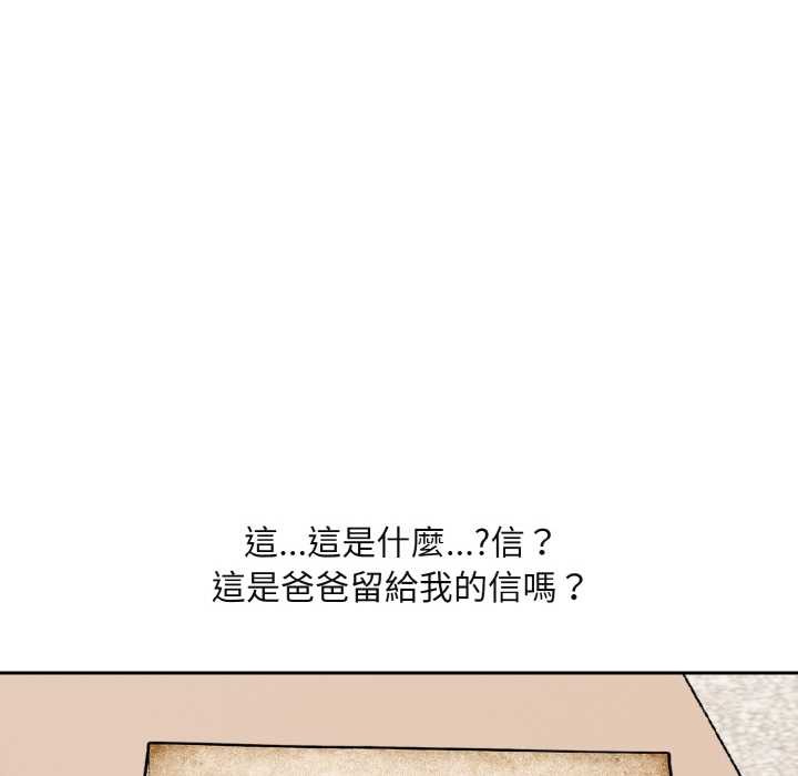 拒绝当花瓶第1话