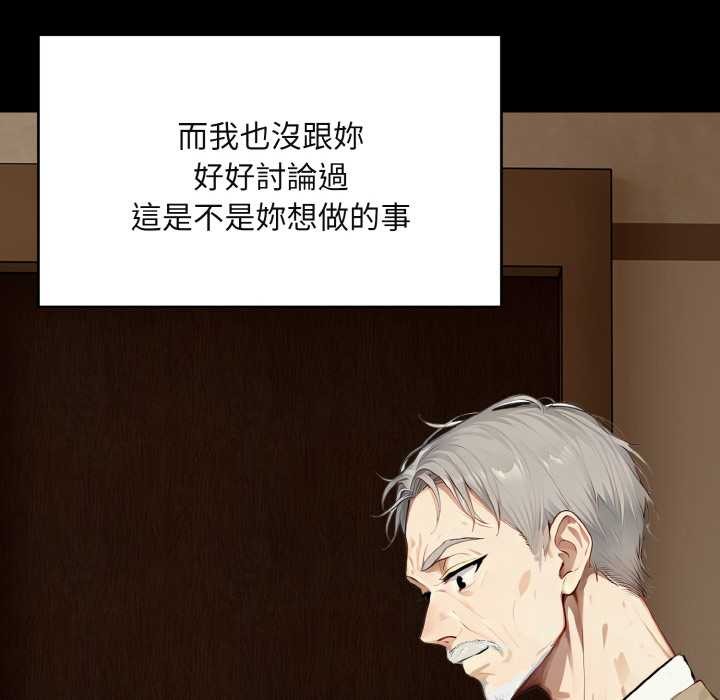 拒绝当花瓶第1话