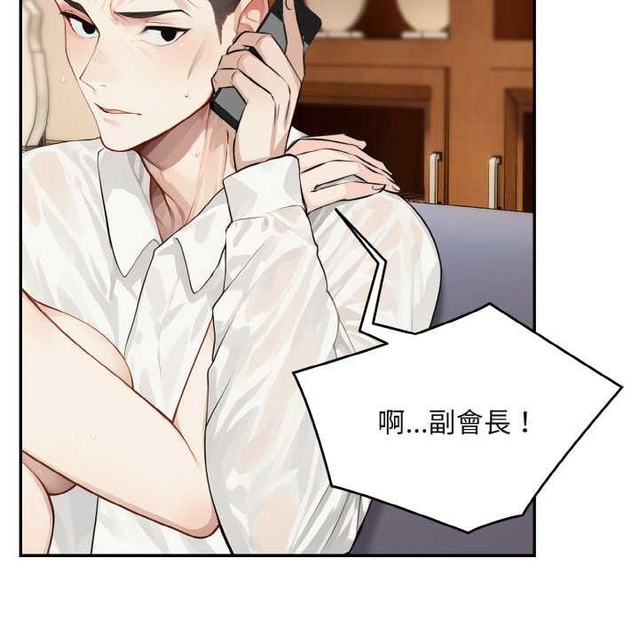 拒绝当花瓶第1话