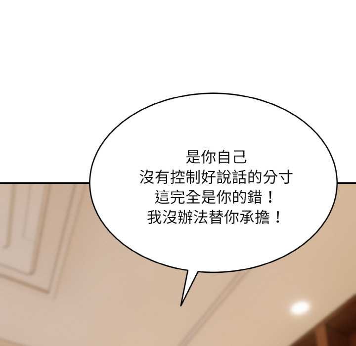 拒绝当花瓶第1话