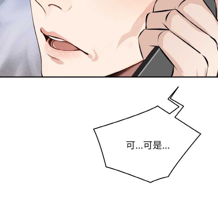 拒绝当花瓶第1话