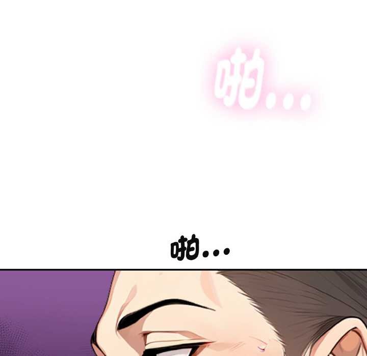 拒绝当花瓶第1话