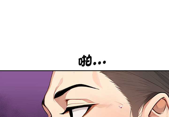 拒绝当花瓶第2话