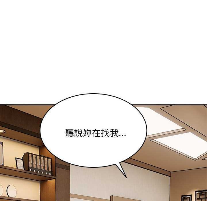 拒绝当花瓶第2话