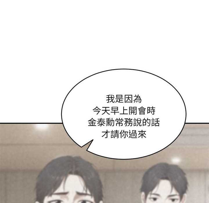 拒绝当花瓶第2话