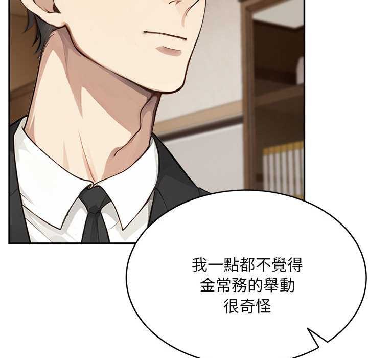 拒绝当花瓶第2话