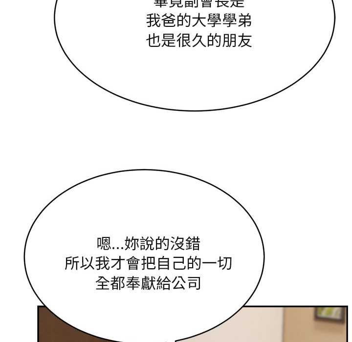 拒绝当花瓶第2话