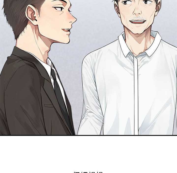 拒绝当花瓶第2话