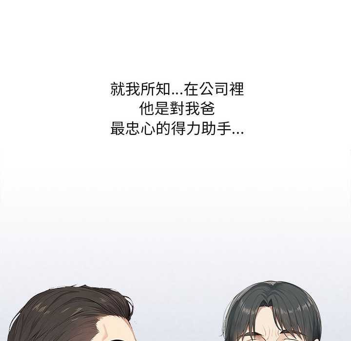 拒绝当花瓶第2话